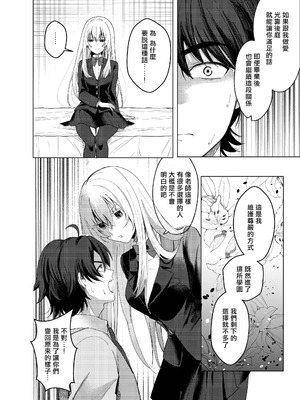 [桃園結義 (梨野実)] 絶対女体化TS学園2 [DL版] [甄別豆機翻]_13_ocyl