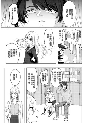 [桃園結義 (梨野実)] 絶対女体化TS学園2 [DL版] [甄別豆機翻]_14_wpqi