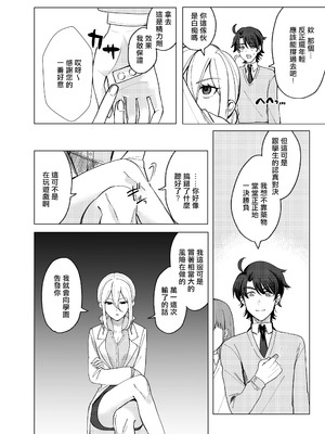 [桃園結義 (梨野実)] 絶対女体化TS学園2 [DL版] [甄別豆機翻]_15_ofan