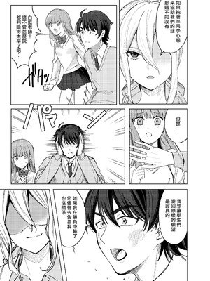 [桃園結義 (梨野実)] 絶対女体化TS学園2 [DL版] [甄別豆機翻]_16_sxqw