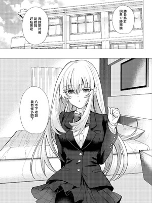 [桃園結義 (梨野実)] 絶対女体化TS学園2 [DL版] [甄別豆機翻]_17_ycji