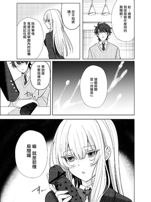 [桃園結義 (梨野実)] 絶対女体化TS学園2 [DL版] [甄別豆機翻]_18_twxh