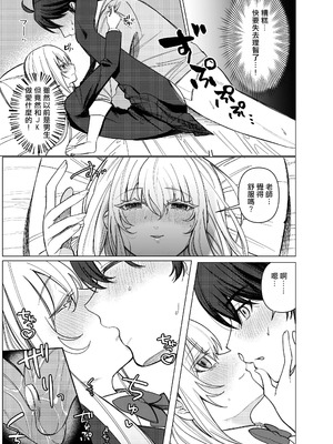 [桃園結義 (梨野実)] 絶対女体化TS学園2 [DL版] [甄別豆機翻]_20_ukcr