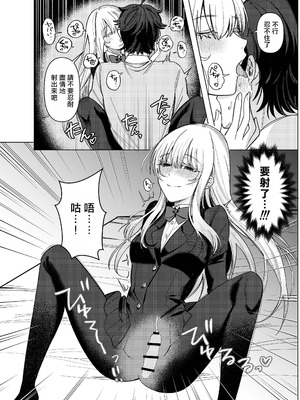 [桃園結義 (梨野実)] 絶対女体化TS学園2 [DL版] [甄別豆機翻]_23_yuie