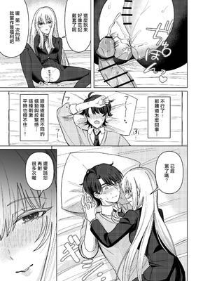 [桃園結義 (梨野実)] 絶対女体化TS学園2 [DL版] [甄別豆機翻]_24_dkrp