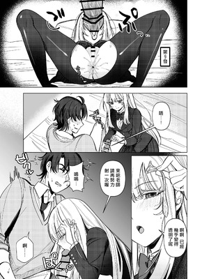 [桃園結義 (梨野実)] 絶対女体化TS学園2 [DL版] [甄別豆機翻]_26_yhpl