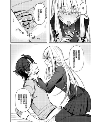 [桃園結義 (梨野実)] 絶対女体化TS学園2 [DL版] [甄別豆機翻]_27_miwk