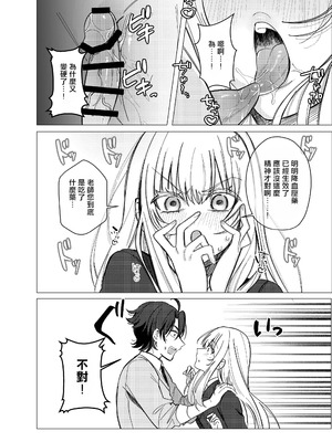 [桃園結義 (梨野実)] 絶対女体化TS学園2 [DL版] [甄別豆機翻]_29_uxuo