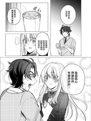 [桃園結義 (梨野実)] 絶対女体化TS学園2 [DL版] [甄別豆機翻]_30_xfru