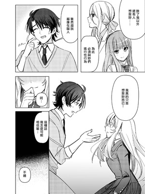 [桃園結義 (梨野実)] 絶対女体化TS学園2 [DL版] [甄別豆機翻]_31_rcqo