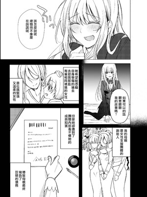 [桃園結義 (梨野実)] 絶対女体化TS学園2 [DL版] [甄別豆機翻]_32_oohb