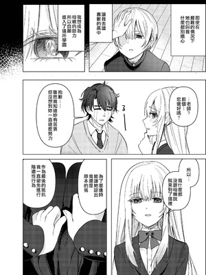 [桃園結義 (梨野実)] 絶対女体化TS学園2 [DL版] [甄別豆機翻]_33_gpqn