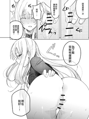 [桃園結義 (梨野実)] 絶対女体化TS学園2 [DL版] [甄別豆機翻]_35_pbqo