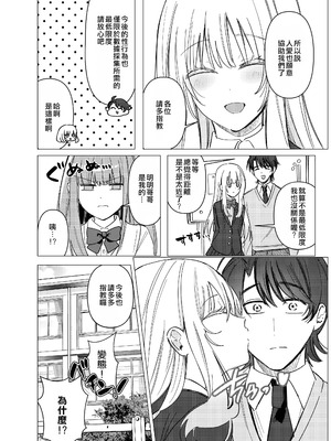 [桃園結義 (梨野実)] 絶対女体化TS学園2 [DL版] [甄別豆機翻]_39_snhe