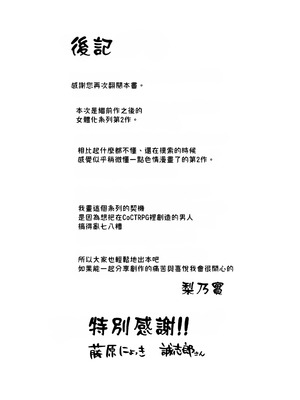 [桃園結義 (梨野実)] 絶対女体化TS学園2 [DL版] [甄別豆機翻]_40_ijgb