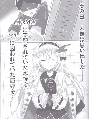 (C107) [Guilty lore (なっちゅ)] BPM280のトリルはさすがに擦ってもいい (チュウニズム)_02_fjkb