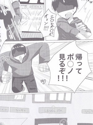 (C107) [Guilty lore (なっちゅ)] BPM280のトリルはさすがに擦ってもいい (チュウニズム)_03_kyfj