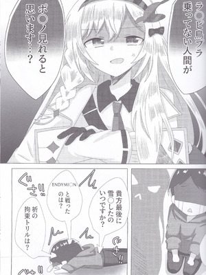 (C107) [Guilty lore (なっちゅ)] BPM280のトリルはさすがに擦ってもいい (チュウニズム)_04_ksvn