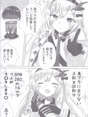 (C107) [Guilty lore (なっちゅ)] BPM280のトリルはさすがに擦ってもいい (チュウニズム)_05_fbjg