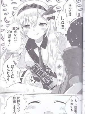 (C107) [Guilty lore (なっちゅ)] BPM280のトリルはさすがに擦ってもいい (チュウニズム)_06_oygw