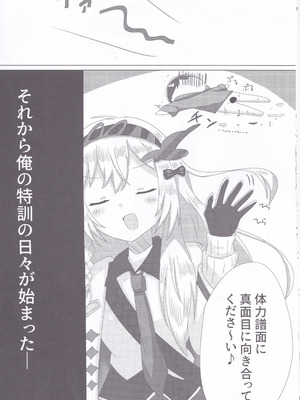 (C107) [Guilty lore (なっちゅ)] BPM280のトリルはさすがに擦ってもいい (チュウニズム)_07_dhyu