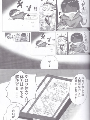 (C107) [Guilty lore (なっちゅ)] BPM280のトリルはさすがに擦ってもいい (チュウニズム)_08_lsba