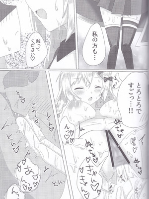 (C107) [Guilty lore (なっちゅ)] BPM280のトリルはさすがに擦ってもいい (チュウニズム)_12_pyvp