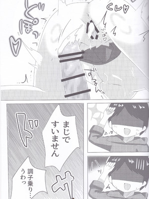 (C107) [Guilty lore (なっちゅ)] BPM280のトリルはさすがに擦ってもいい (チュウニズム)_18_sqdp