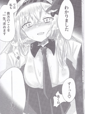 (C107) [Guilty lore (なっちゅ)] BPM280のトリルはさすがに擦ってもいい (チュウニズム)_19_tiyy