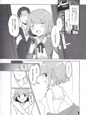 (C107) [Prime!] with two -ふたりから- 星咲あかり篇 (オンゲキ)_03_huai