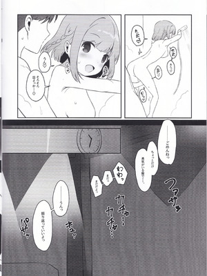 (C107) [Prime!] with two -ふたりから- 星咲あかり篇 (オンゲキ)_07_nrif