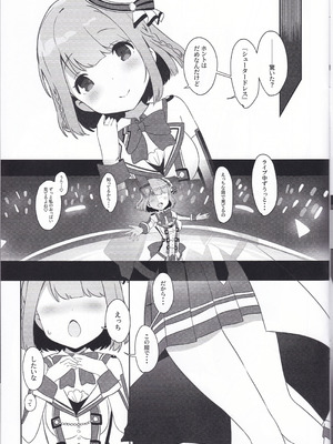 (C107) [Prime!] with two -ふたりから- 星咲あかり篇 (オンゲキ)_08_ptbm