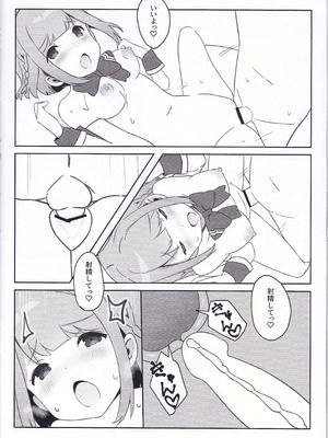 (C107) [Prime!] with two -ふたりから- 星咲あかり篇 (オンゲキ)_17_gjbh