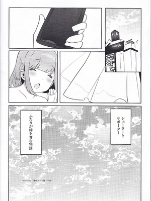 (C107) [Prime!] with two -ふたりから- 星咲あかり篇 (オンゲキ)_19_tfpk