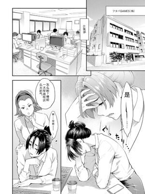 [三上キャノン] 両手にフラワー [DL版] [Sakura机翻汉化]_008_rrkn