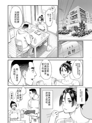 [三上キャノン] 両手にフラワー [DL版] [Sakura机翻汉化]_010_viuh