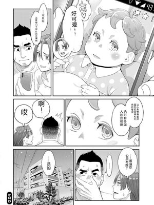 [三上キャノン] 両手にフラワー [DL版] [Sakura机翻汉化]_022_pggf