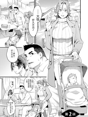 [三上キャノン] 両手にフラワー [DL版] [Sakura机翻汉化]_023_wmuv