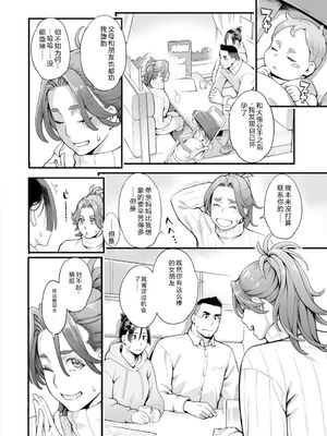 [三上キャノン] 両手にフラワー [DL版] [Sakura机翻汉化]_024_osbk