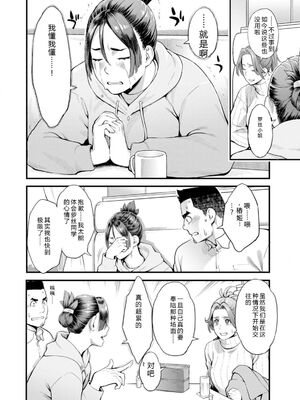 [三上キャノン] 両手にフラワー [DL版] [Sakura机翻汉化]_026_ioey