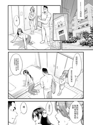 [三上キャノン] 両手にフラワー [DL版] [Sakura机翻汉化]_028_ygho