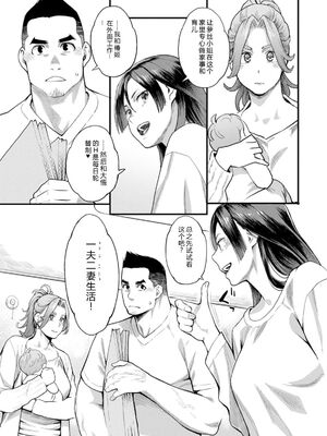 [三上キャノン] 両手にフラワー [DL版] [Sakura机翻汉化]_029_uqbt