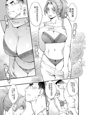 [三上キャノン] 両手にフラワー [DL版] [Sakura机翻汉化]_031_lhao