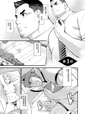 [三上キャノン] 両手にフラワー [DL版] [Sakura机翻汉化]_045_lbjk