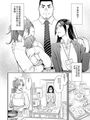 [三上キャノン] 両手にフラワー [DL版] [Sakura机翻汉化]_052_plsv