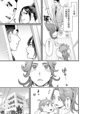 [三上キャノン] 両手にフラワー [DL版] [Sakura机翻汉化]_053_jwyq