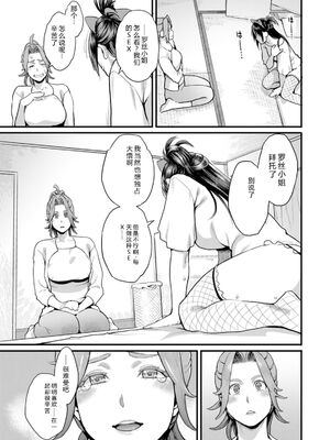 [三上キャノン] 両手にフラワー [DL版] [Sakura机翻汉化]_081_lntc