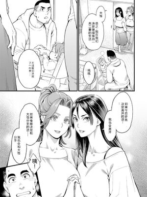 [三上キャノン] 両手にフラワー [DL版] [Sakura机翻汉化]_083_rprn