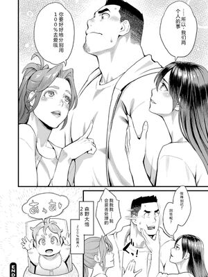 [三上キャノン] 両手にフラワー [DL版] [Sakura机翻汉化]_084_mbwf