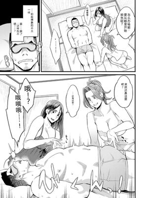 [三上キャノン] 両手にフラワー [DL版] [Sakura机翻汉化]_091_srkb